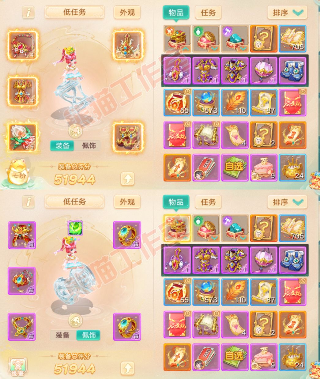 41153大话西游账号详情图1