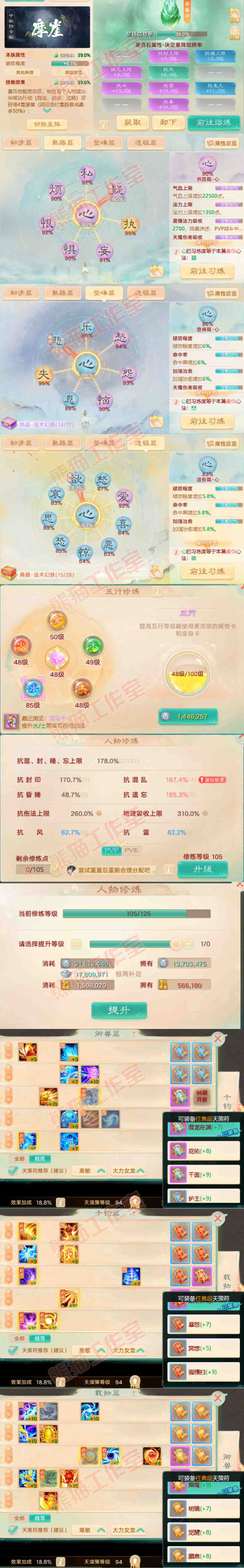 41153大话西游账号详情图3
