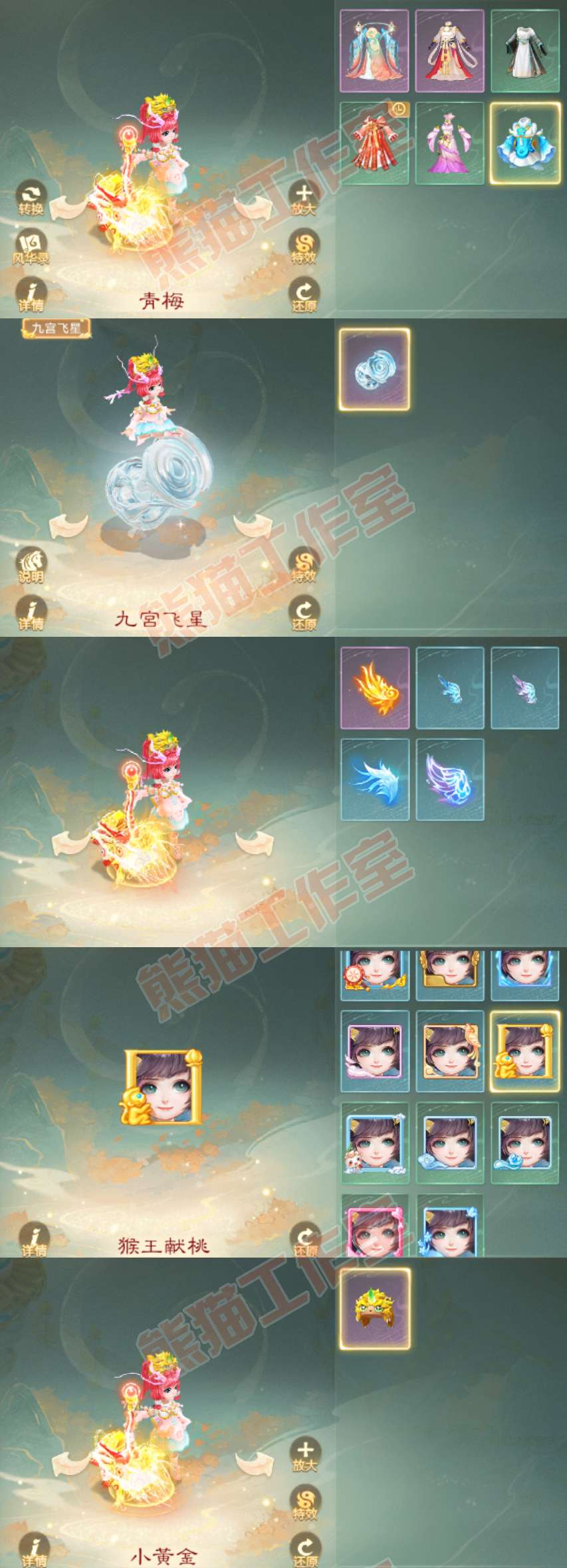 41153大话西游账号详情图7