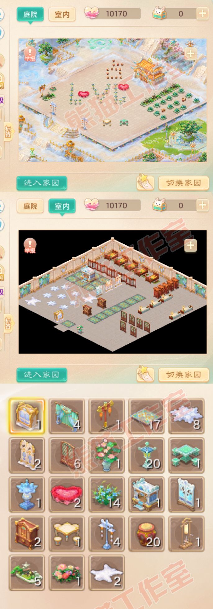 41153大话西游账号详情图8