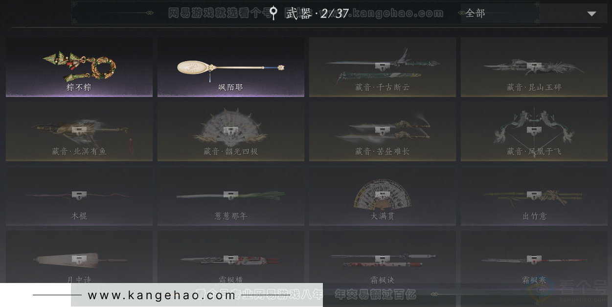 YYS31588燕云十六声账号详情图9