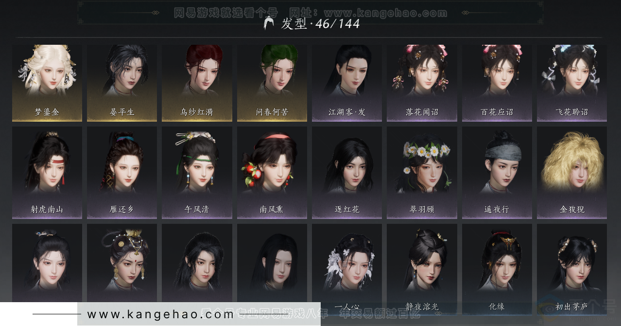 YYS31588燕云十六声账号详情图8