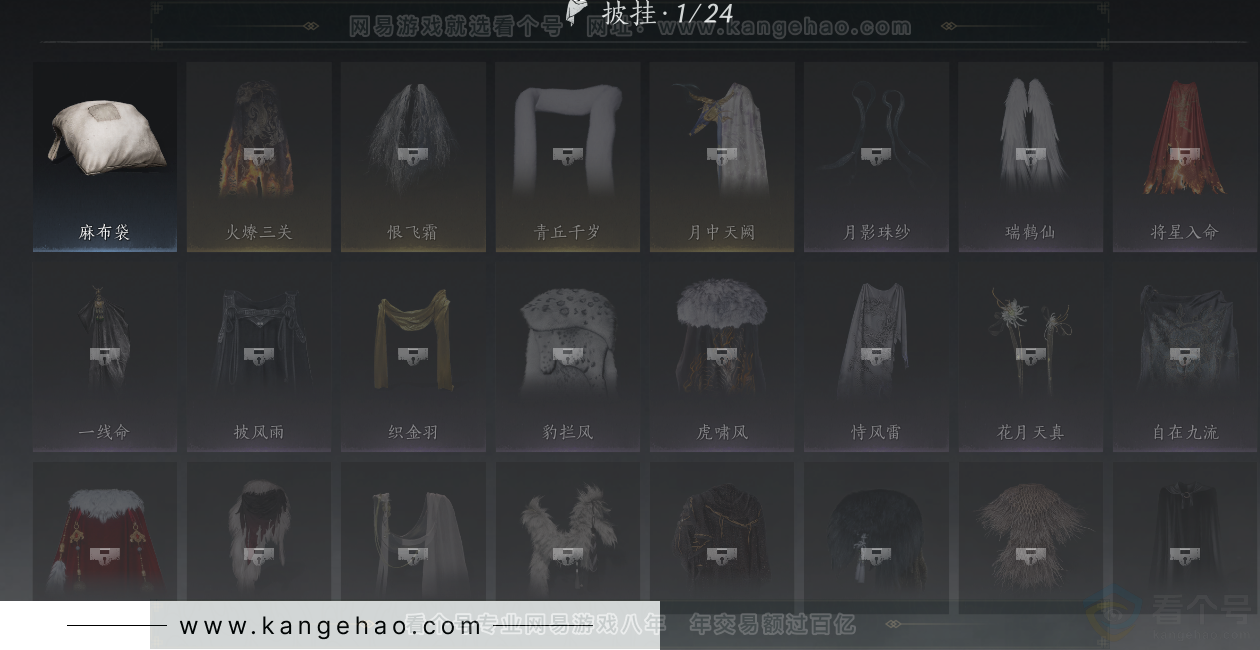 YYS31588燕云十六声账号详情图10