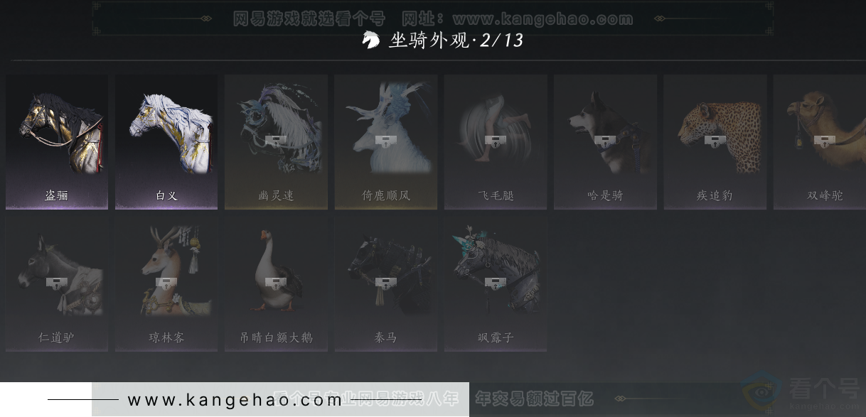 YYS31588燕云十六声账号详情图11