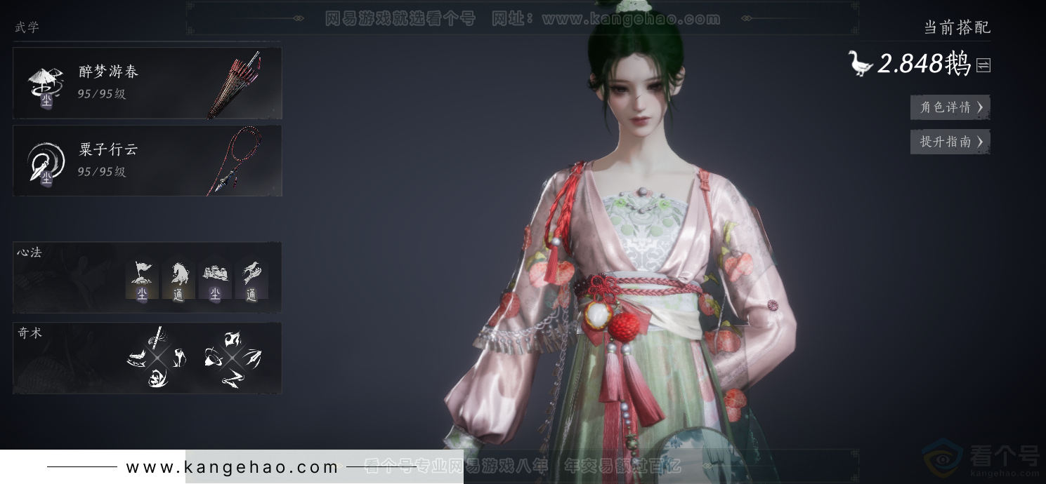 YYS31588燕云十六声账号详情图12