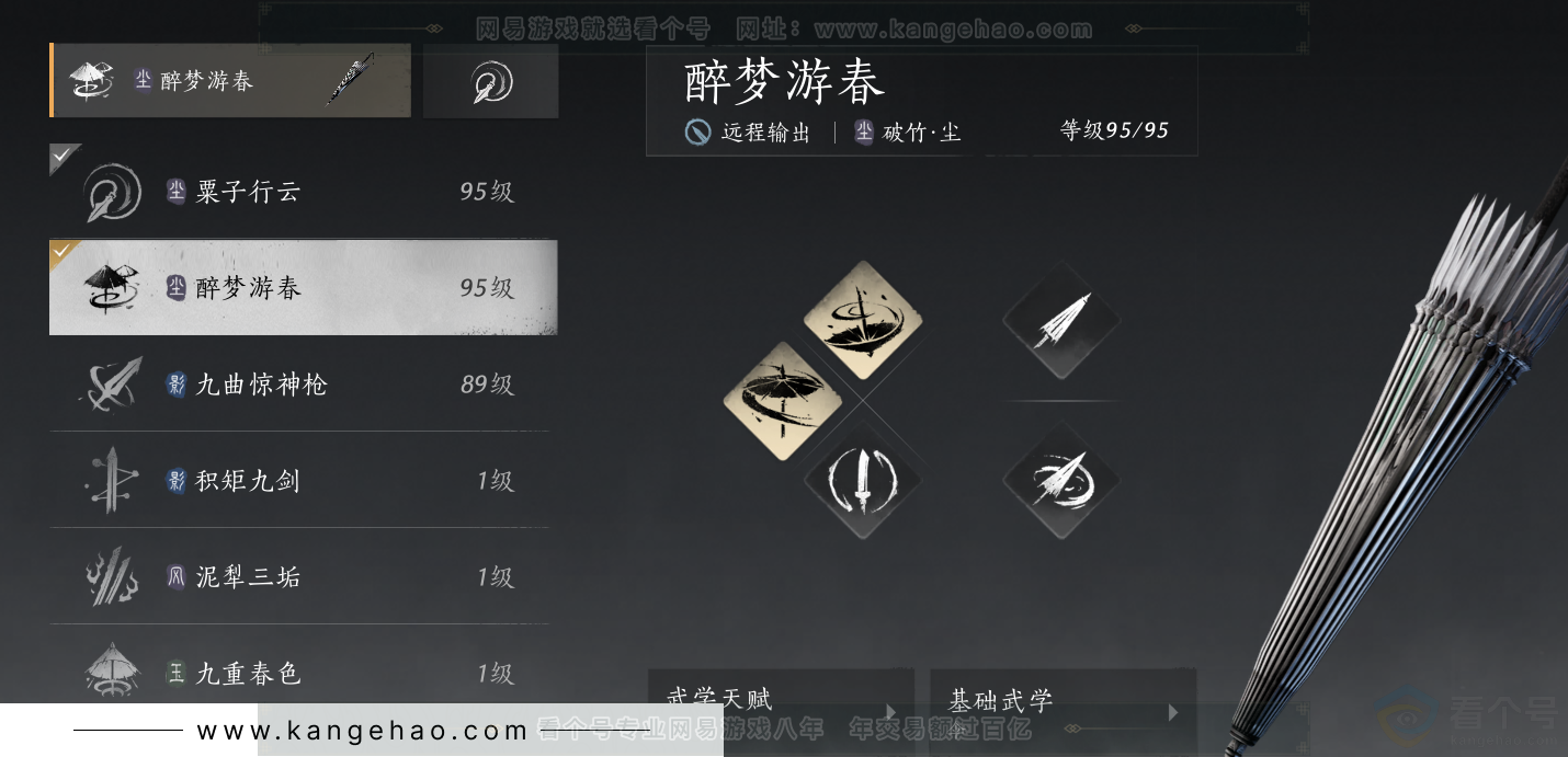 YYS31588燕云十六声账号详情图13