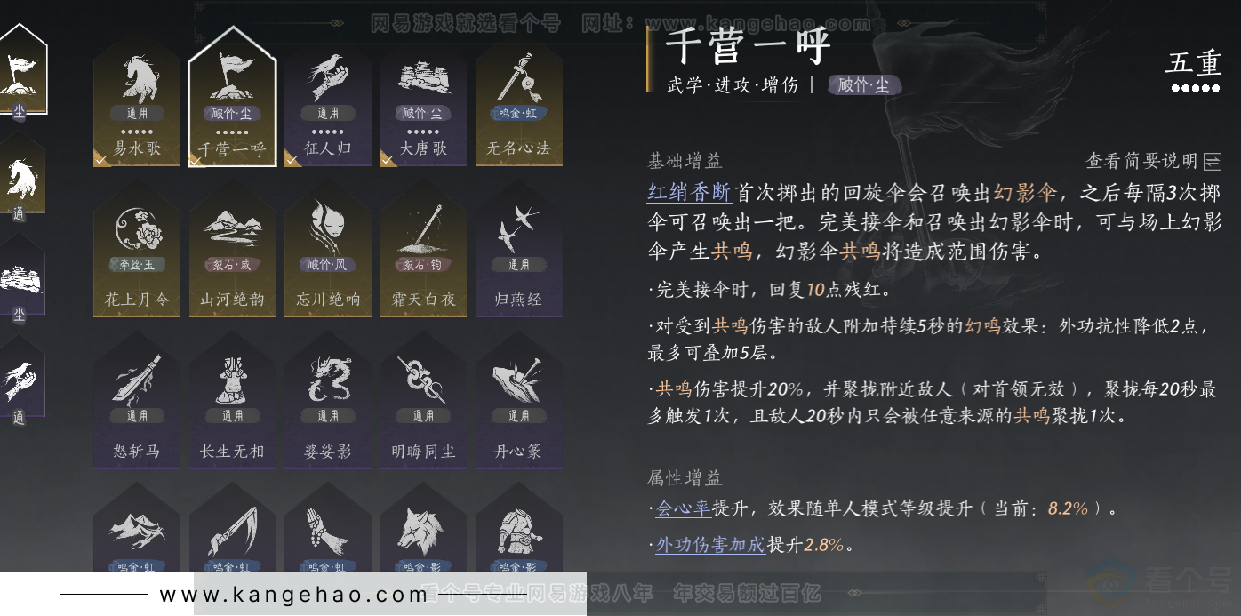 YYS31588燕云十六声账号详情图14
