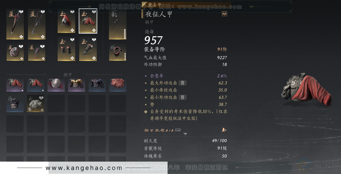 YYS31588燕云十六声账号详情图18