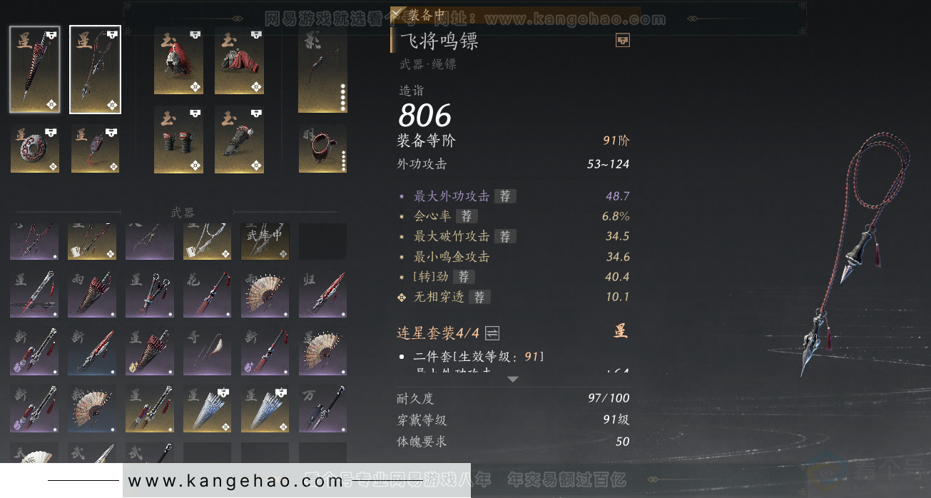 YYS31588燕云十六声账号详情图16