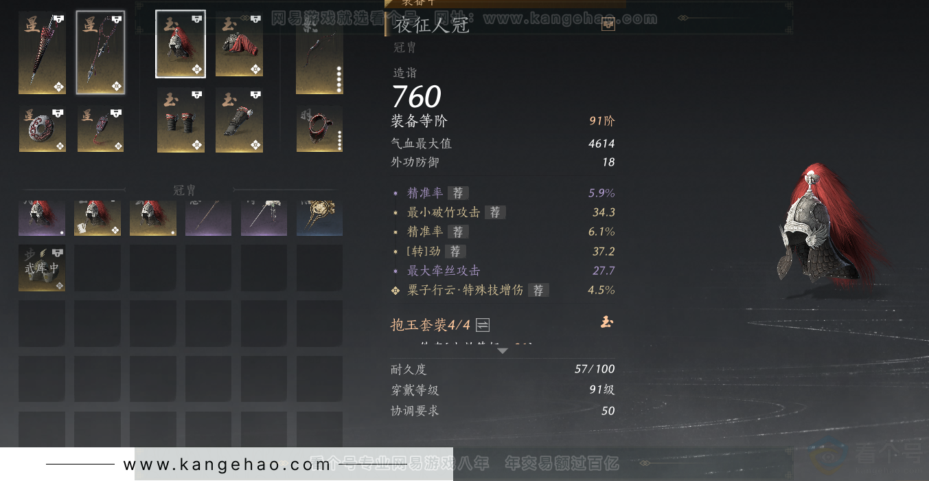 YYS31588燕云十六声账号详情图17
