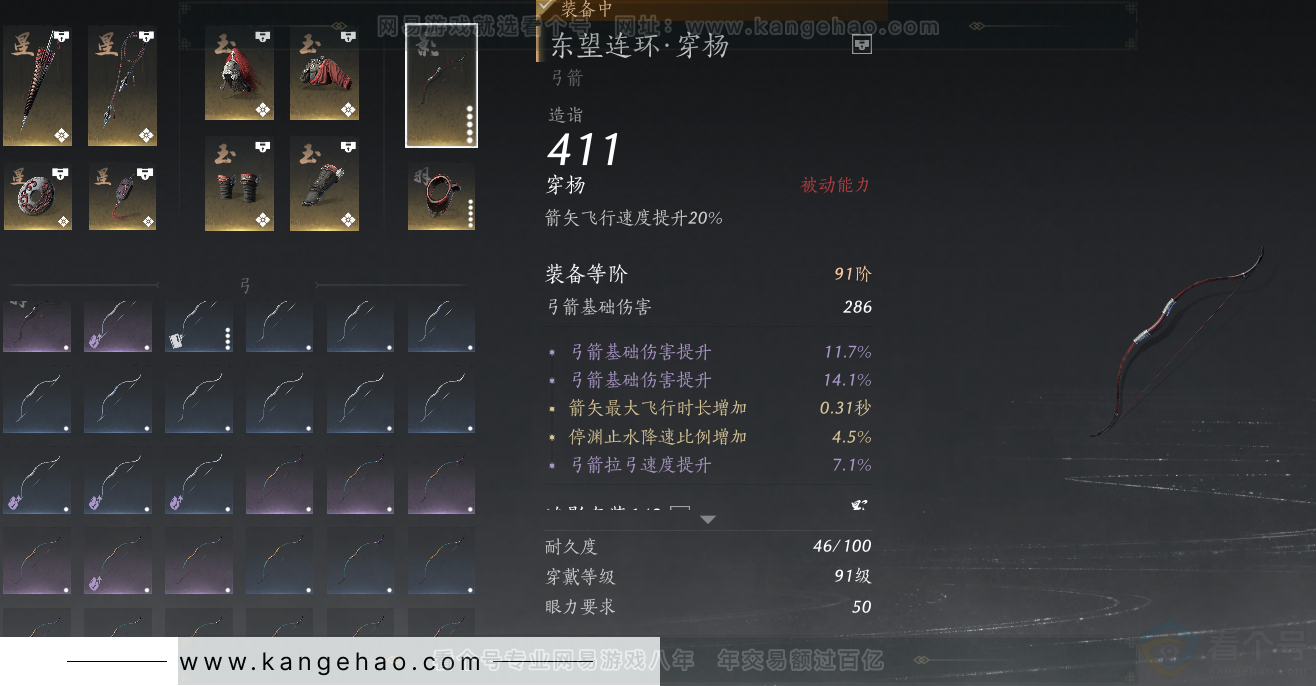 YYS31588燕云十六声账号详情图19