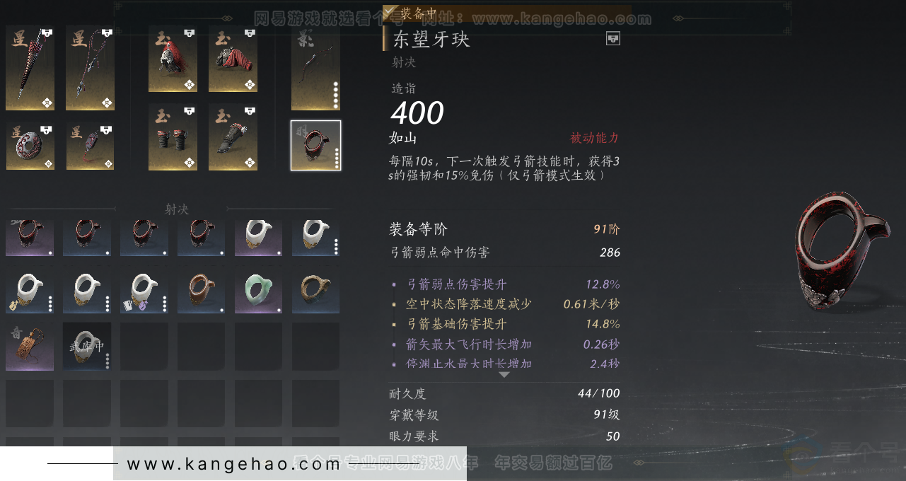 YYS31588燕云十六声账号详情图20