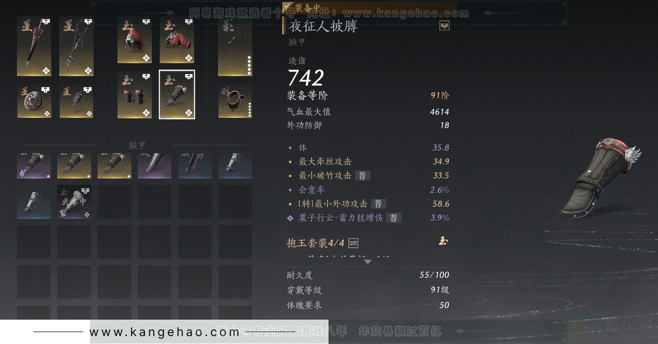 YYS31588燕云十六声账号详情图21