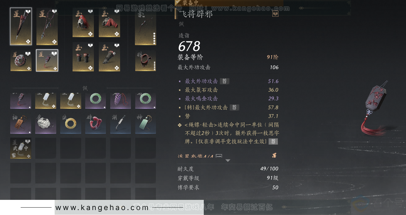YYS31588燕云十六声账号详情图23
