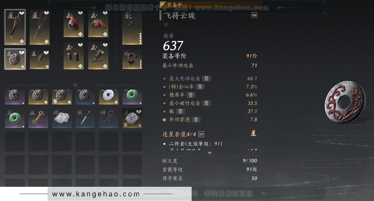 YYS31588燕云十六声账号详情图24