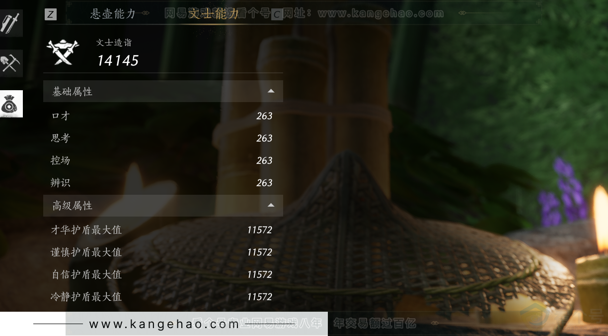 YYS31588燕云十六声账号详情图27