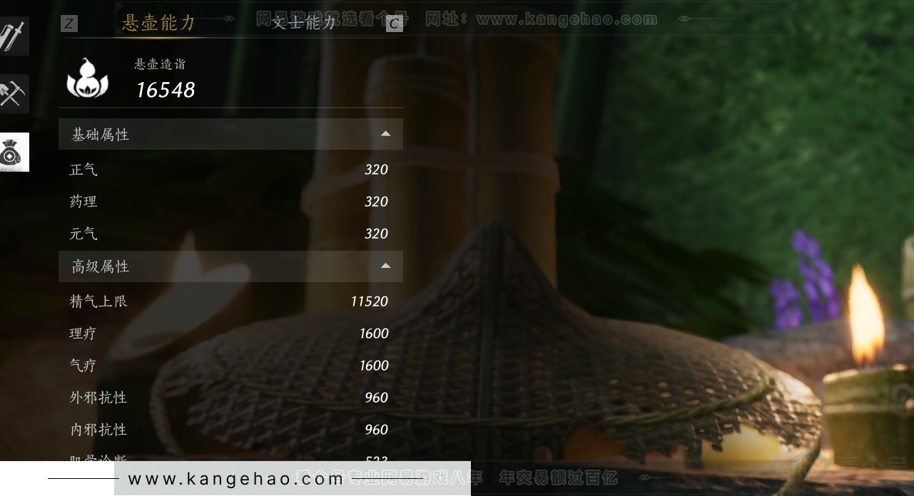YYS31588燕云十六声账号详情图26