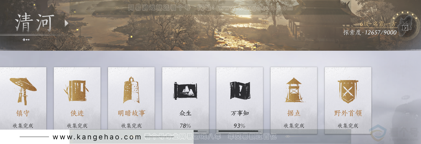 YYS31588燕云十六声账号详情图34