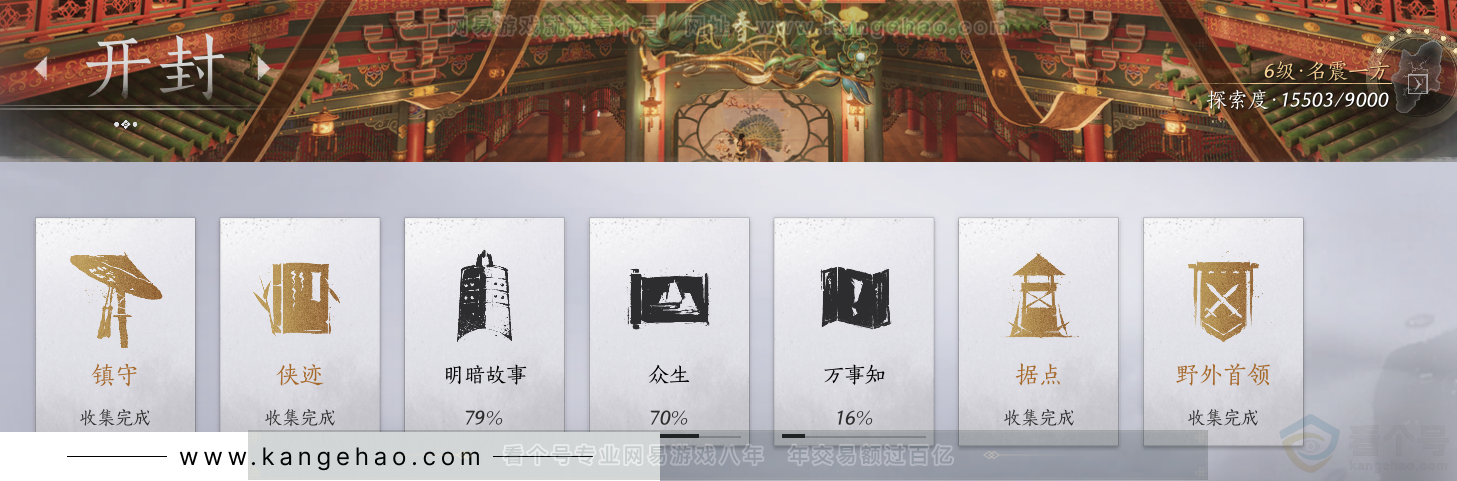 YYS31588燕云十六声账号详情图35
