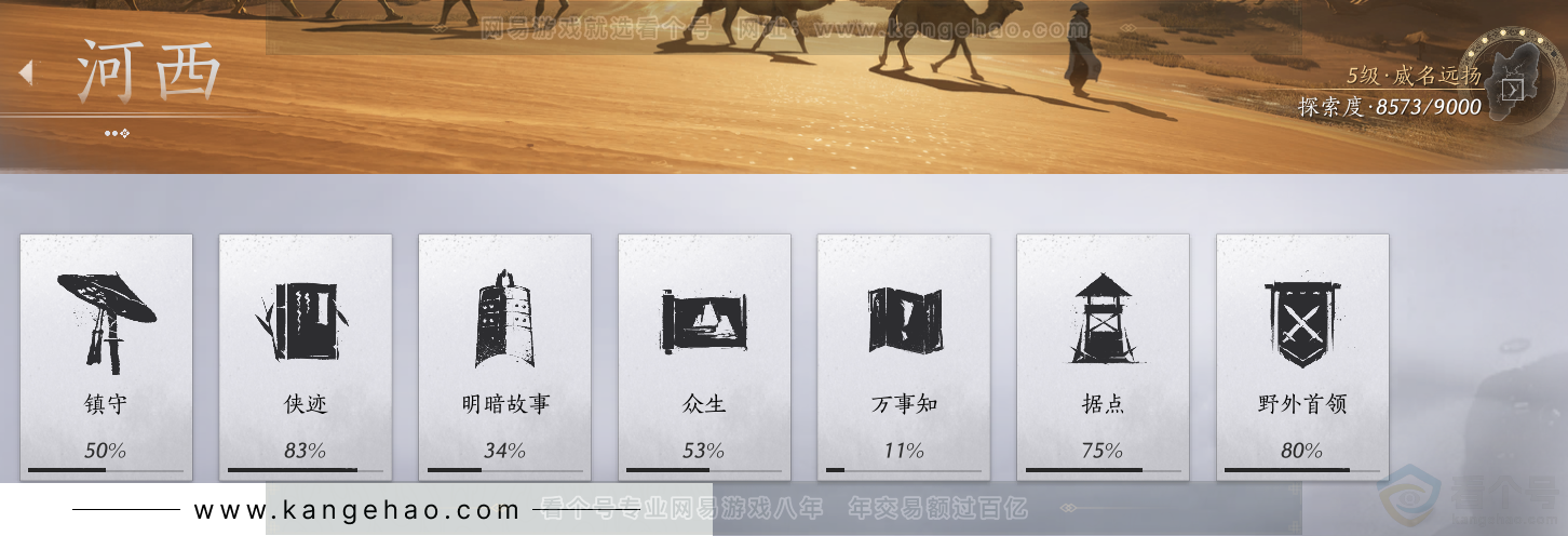 YYS31588燕云十六声账号详情图36