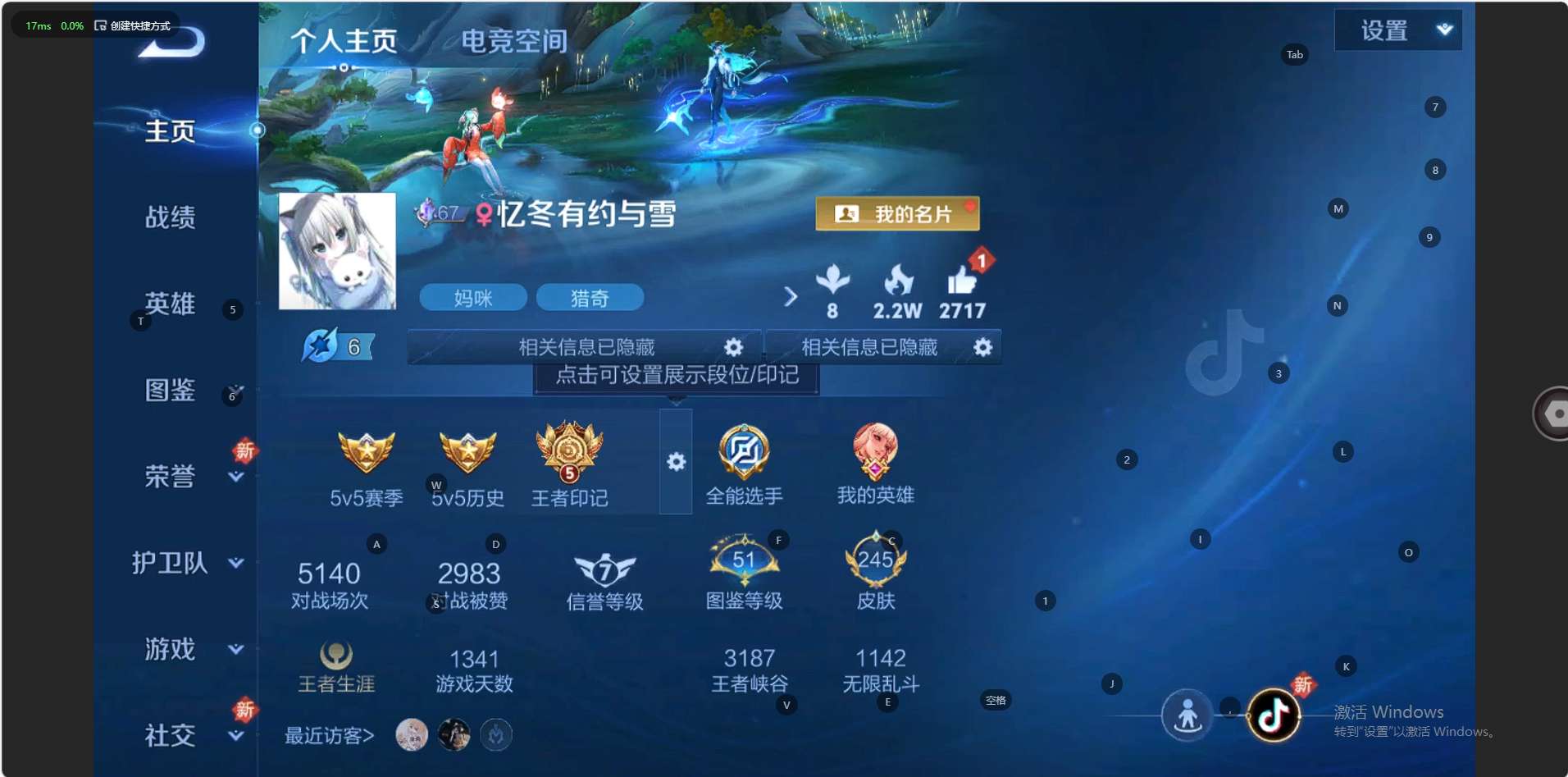 WZ3236043王者荣耀账号详情图9