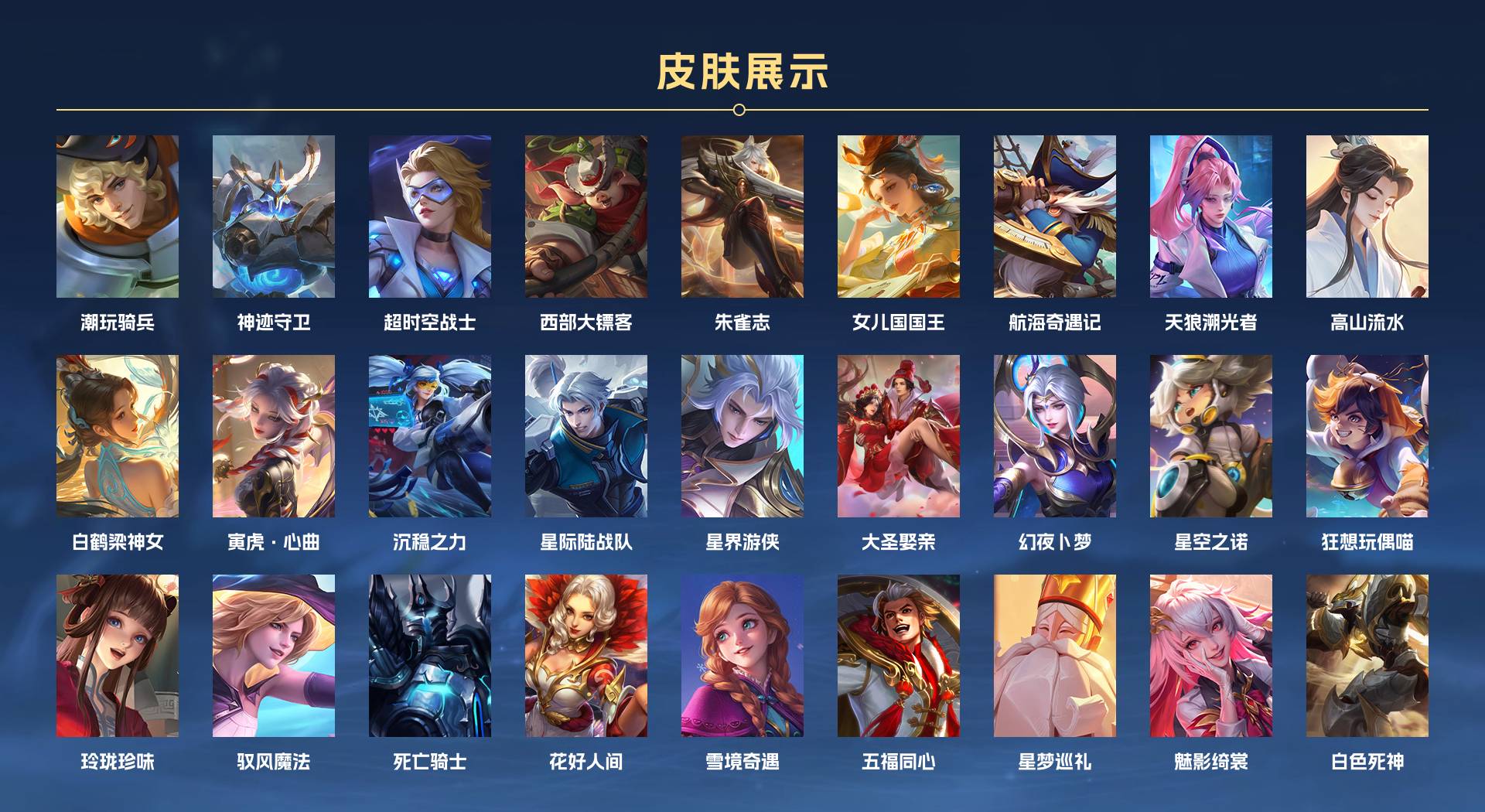 WZ3238805王者荣耀账号详情图7 WZ3238805王者荣耀账号详情图7