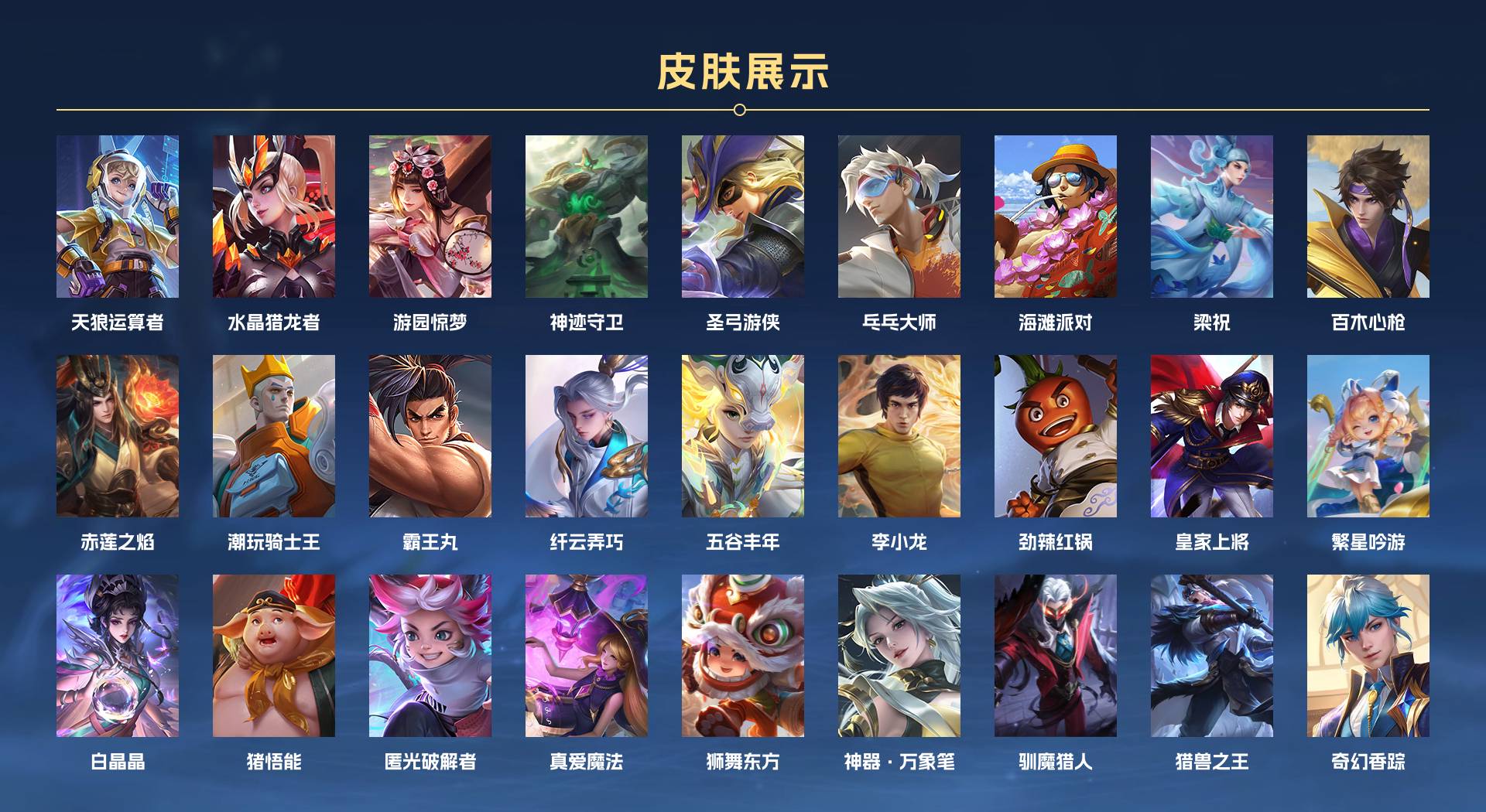 WZ3238805王者荣耀账号详情图6 WZ3238805王者荣耀账号详情图6