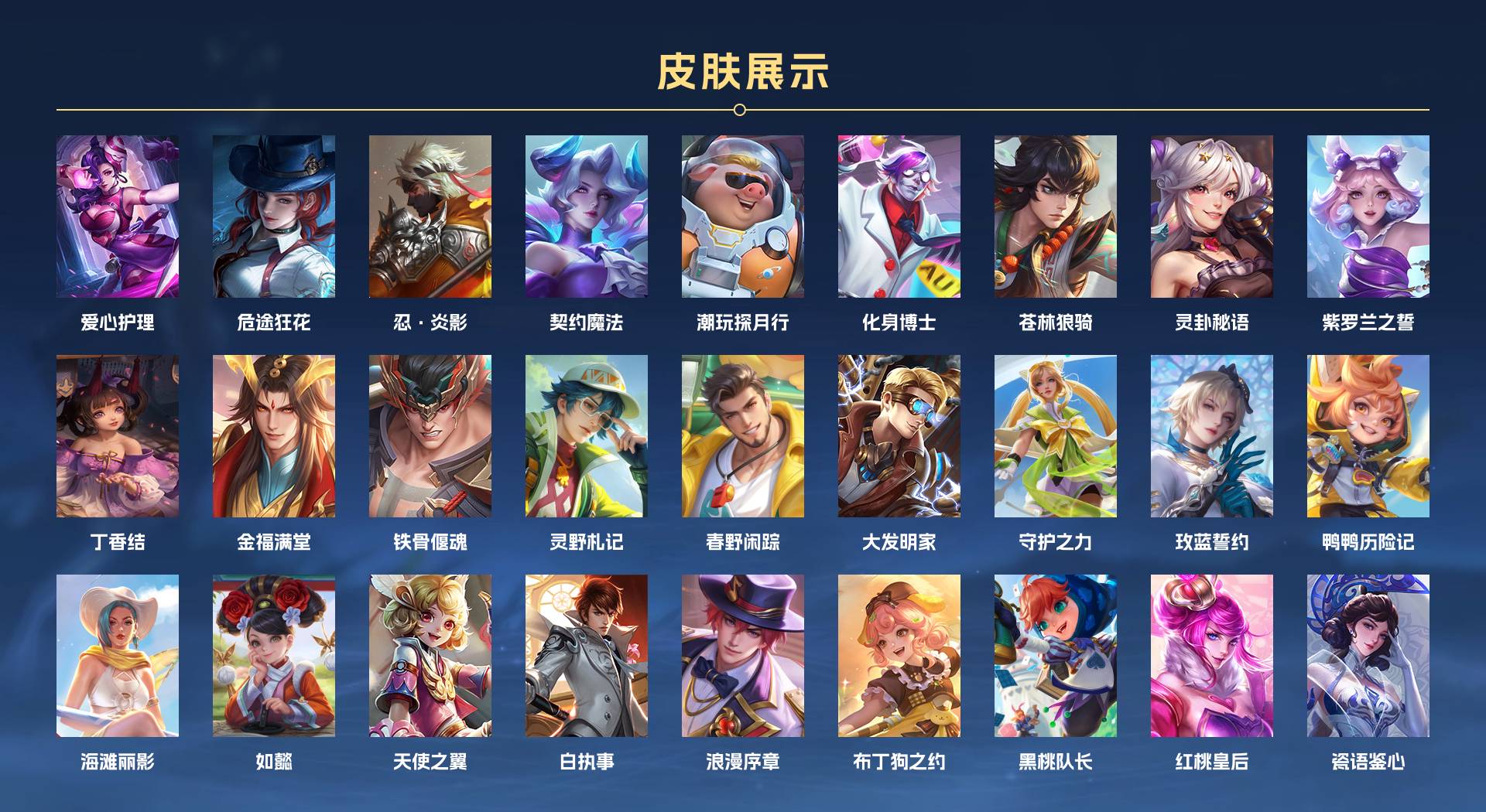 WZ3238805王者荣耀账号详情图8 WZ3238805王者荣耀账号详情图8