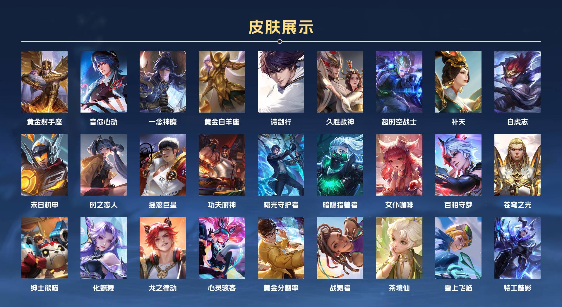 WZ3238805王者荣耀账号详情图2 WZ3238805王者荣耀账号详情图2