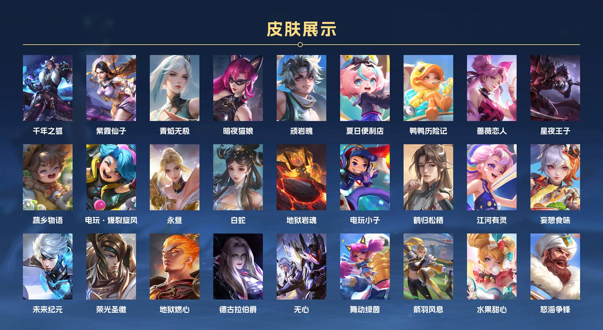 WZ3238805王者荣耀账号详情图4 WZ3238805王者荣耀账号详情图4