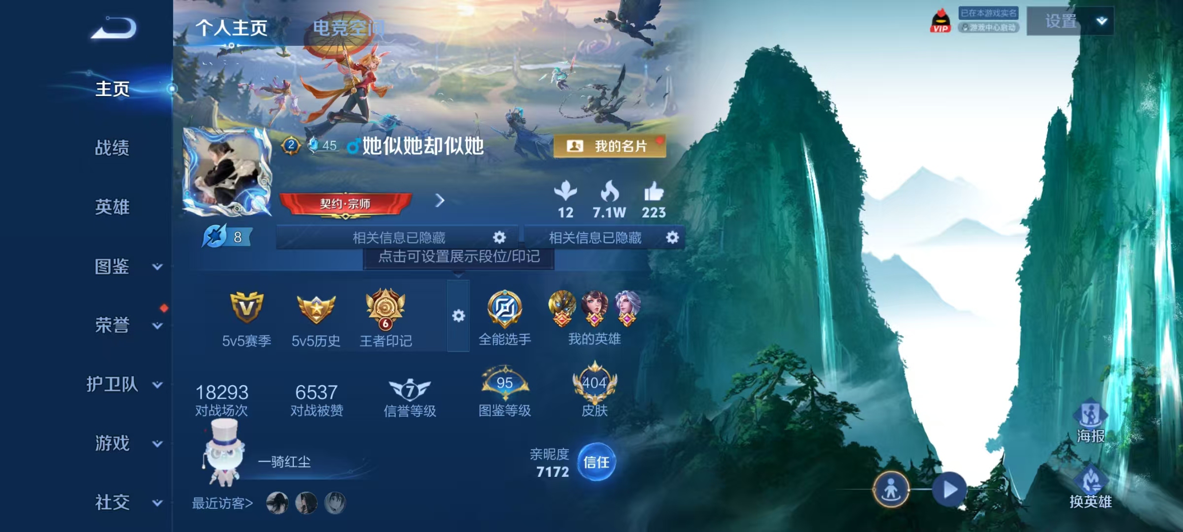 WZ3238805王者荣耀账号详情图14 WZ3238805王者荣耀账号详情图14