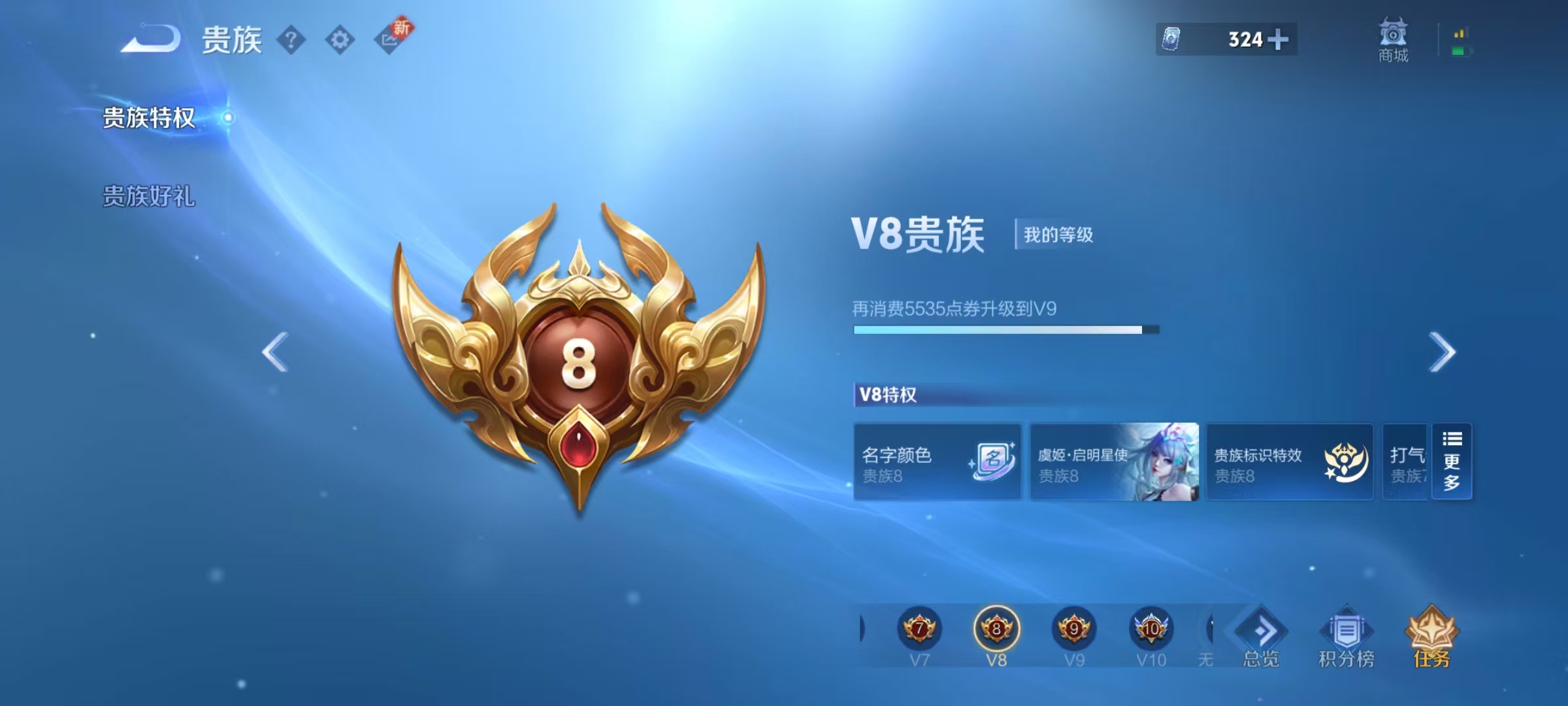 WZ3238805王者荣耀账号详情图16 WZ3238805王者荣耀账号详情图16