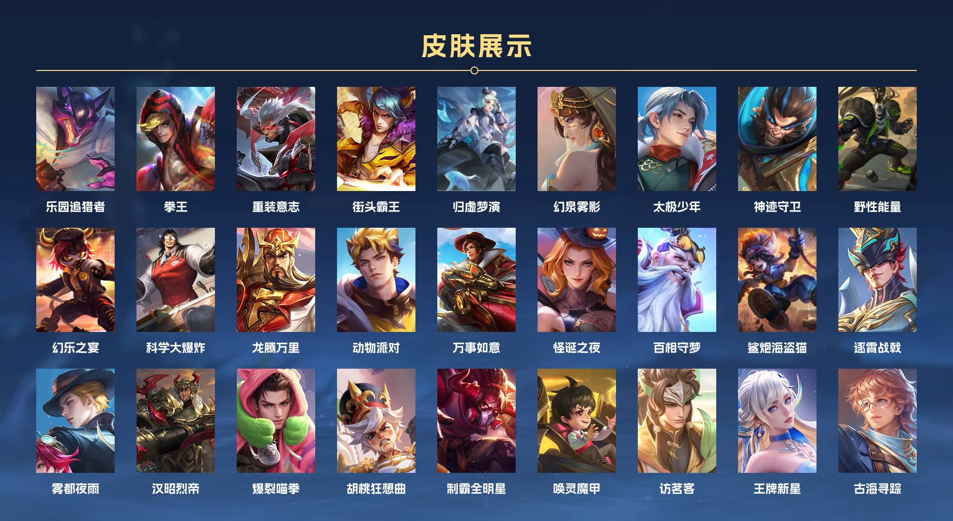 WZ3238805王者荣耀账号详情图11 WZ3238805王者荣耀账号详情图11