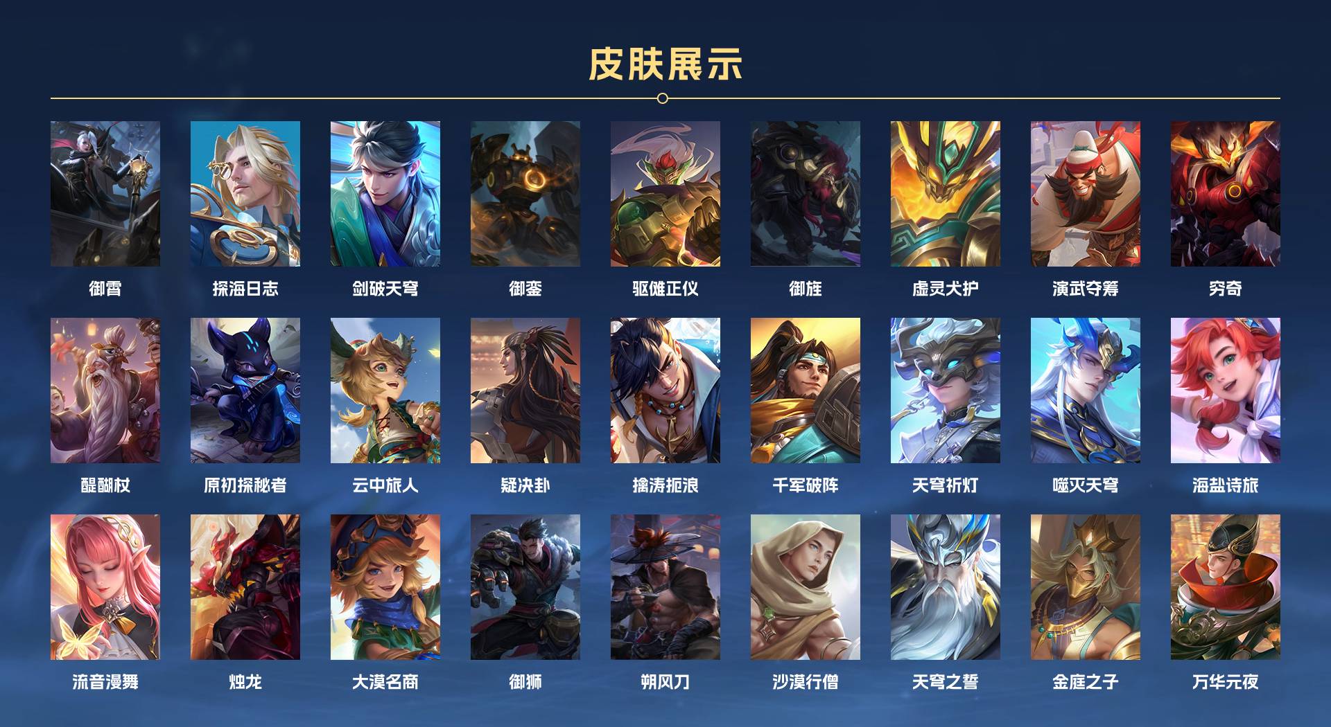 WZ3238805王者荣耀账号详情图12 WZ3238805王者荣耀账号详情图12