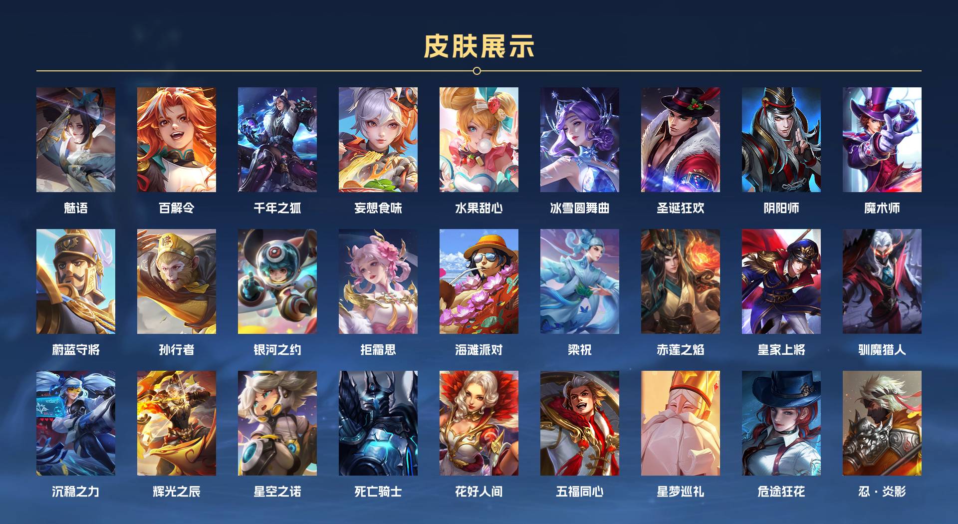 WZ3239733王者荣耀账号详情图2 WZ3239733王者荣耀账号详情图2