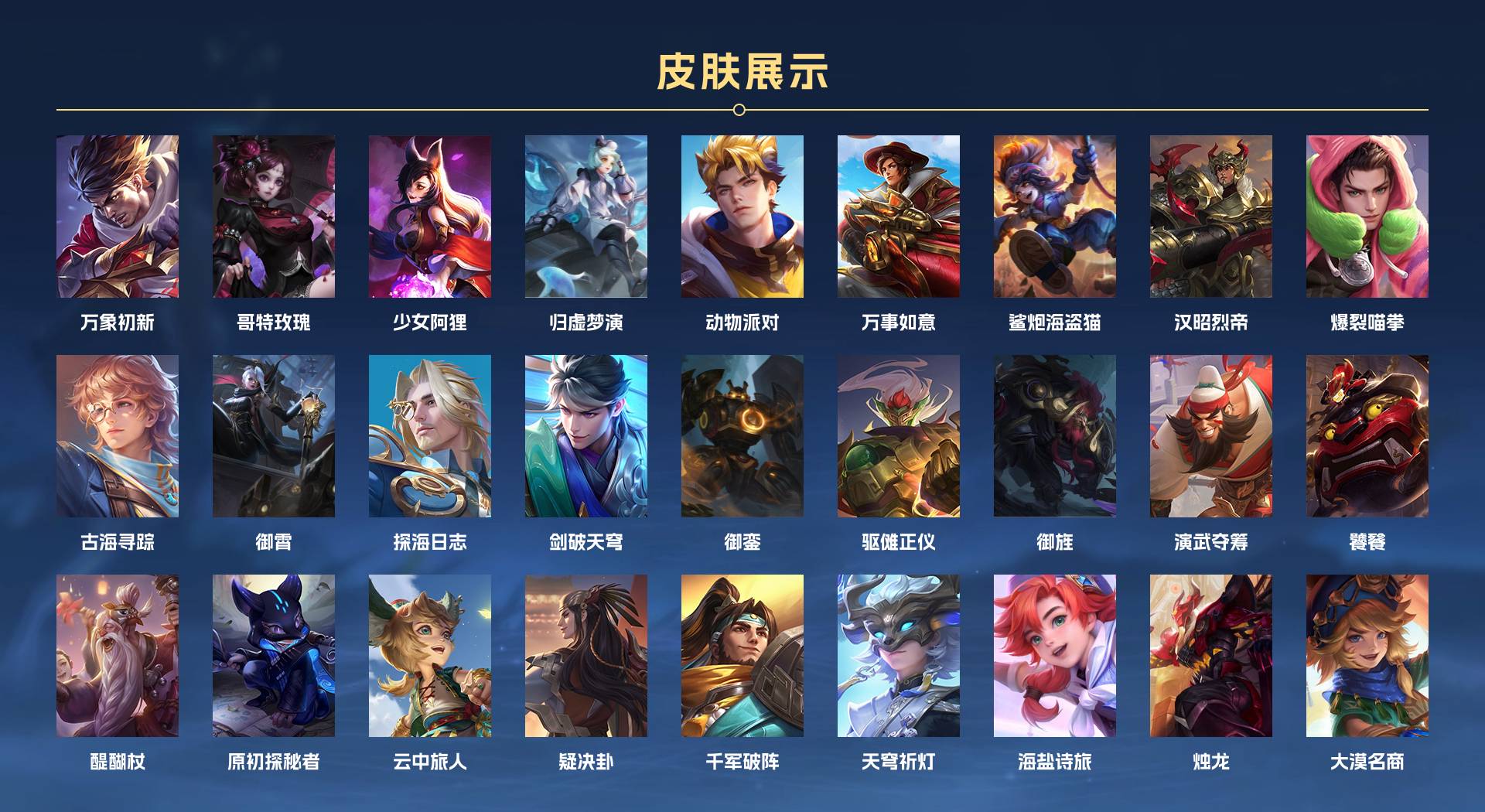 WZ3239733王者荣耀账号详情图4 WZ3239733王者荣耀账号详情图4