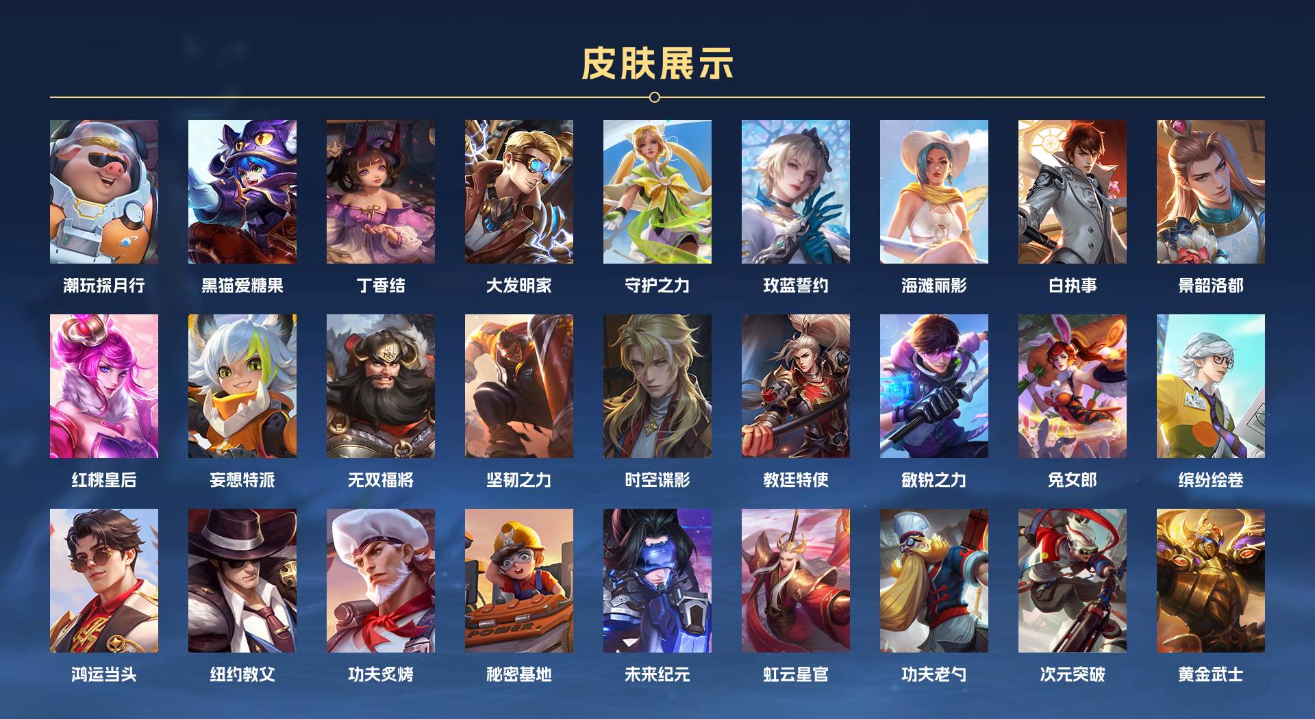 WZ3239733王者荣耀账号详情图3 WZ3239733王者荣耀账号详情图3
