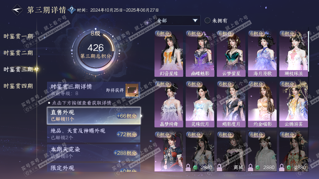 NSH320335逆水寒手游账号详情图18 NSH320335逆水寒手游账号详情图18