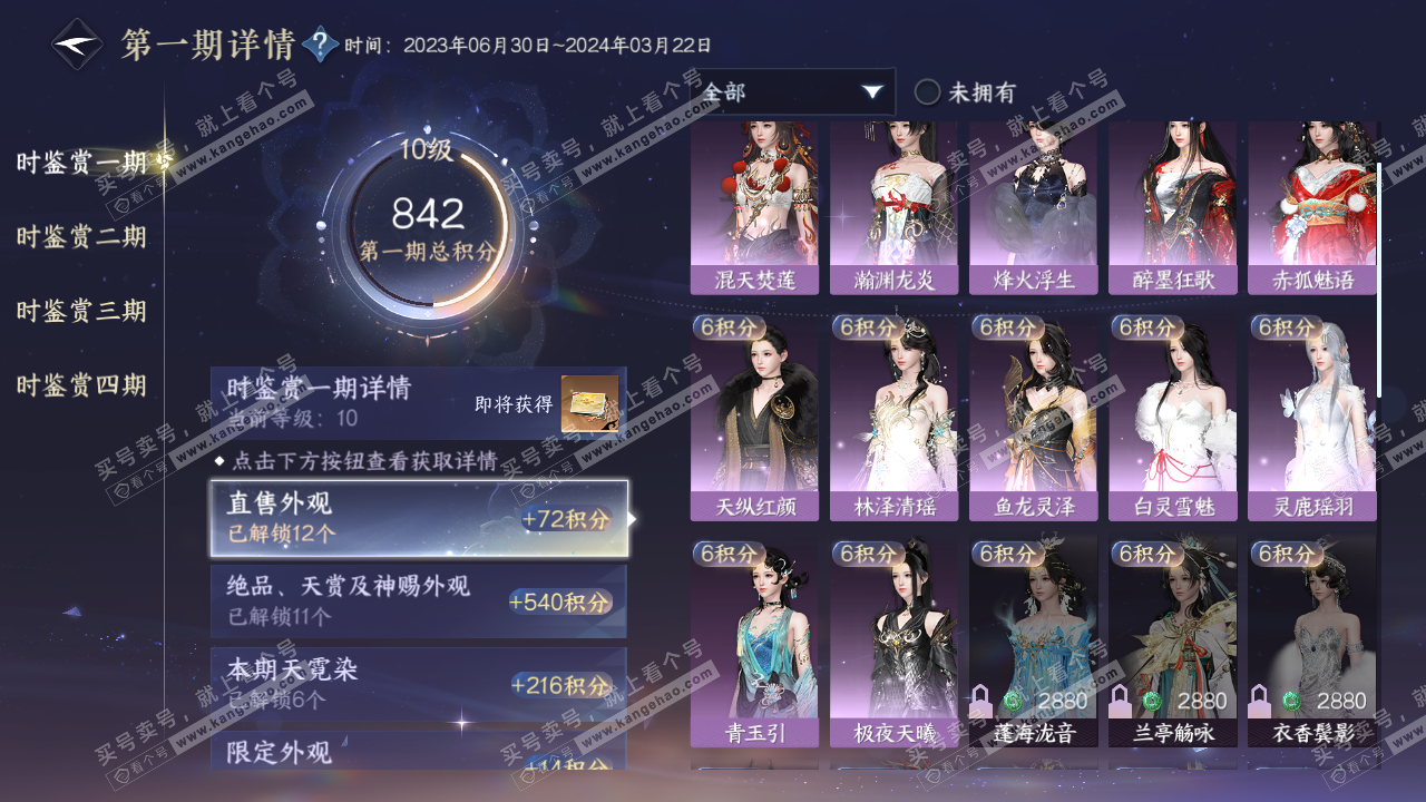 NSH320335逆水寒手游账号详情图16 NSH320335逆水寒手游账号详情图16