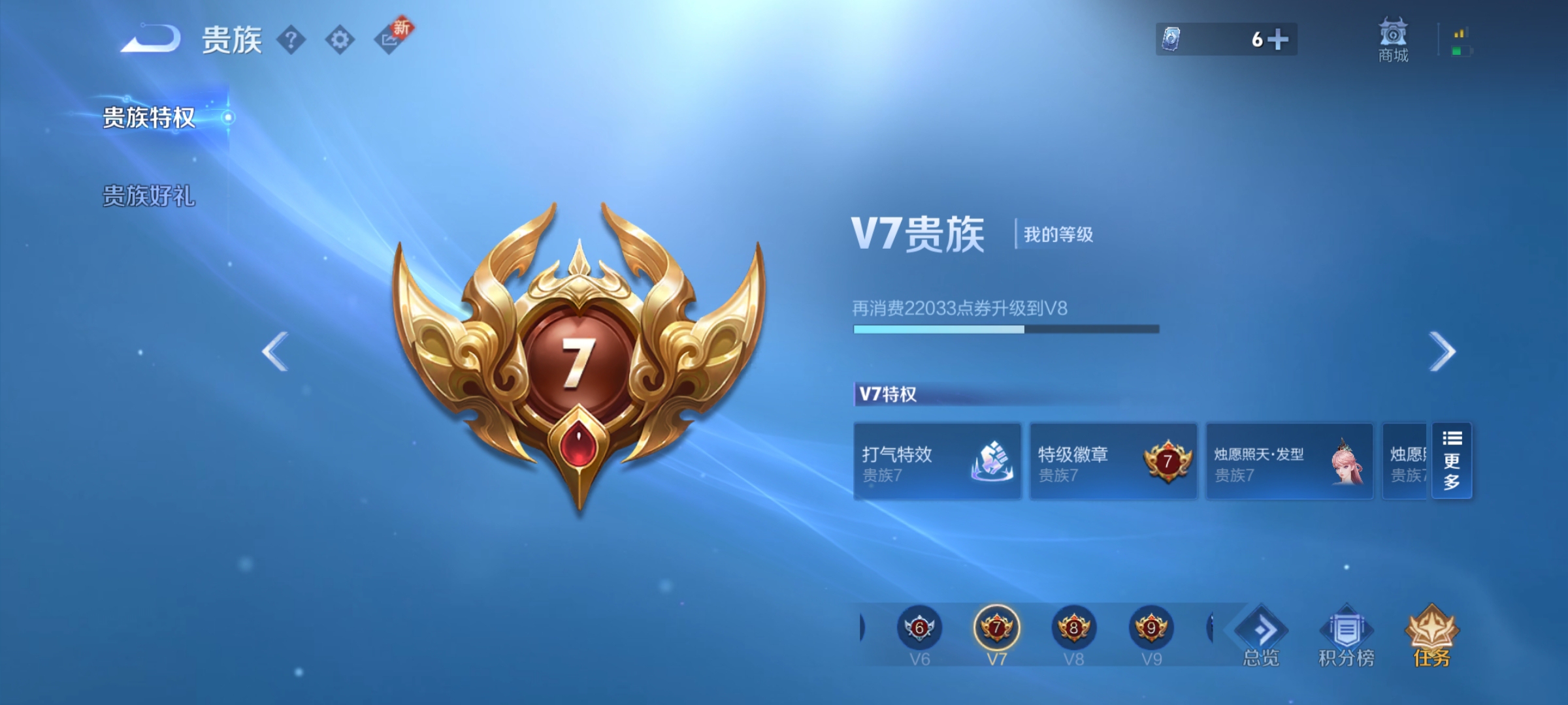 WZ3238930王者荣耀账号详情图8 WZ3238930王者荣耀账号详情图8