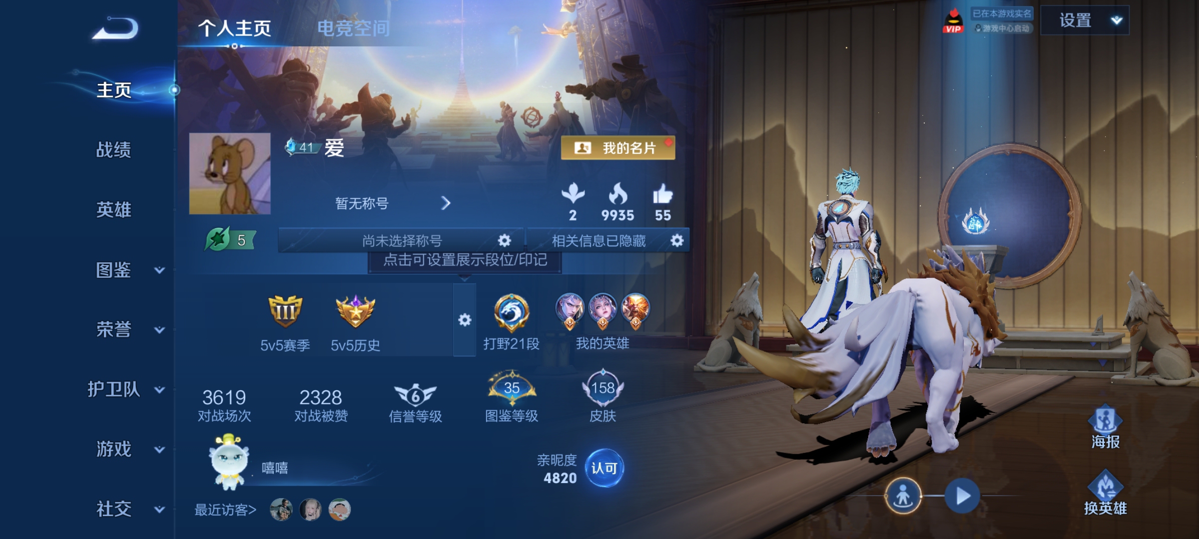 WZ3238930王者荣耀账号详情图6 WZ3238930王者荣耀账号详情图6