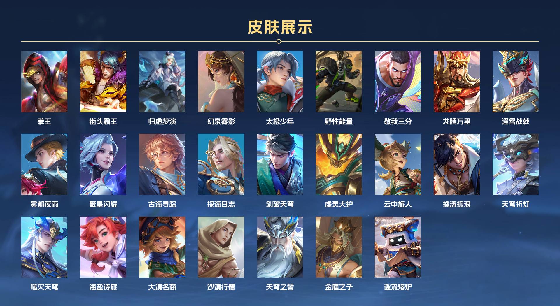 WZ3238930王者荣耀账号详情图5 WZ3238930王者荣耀账号详情图5