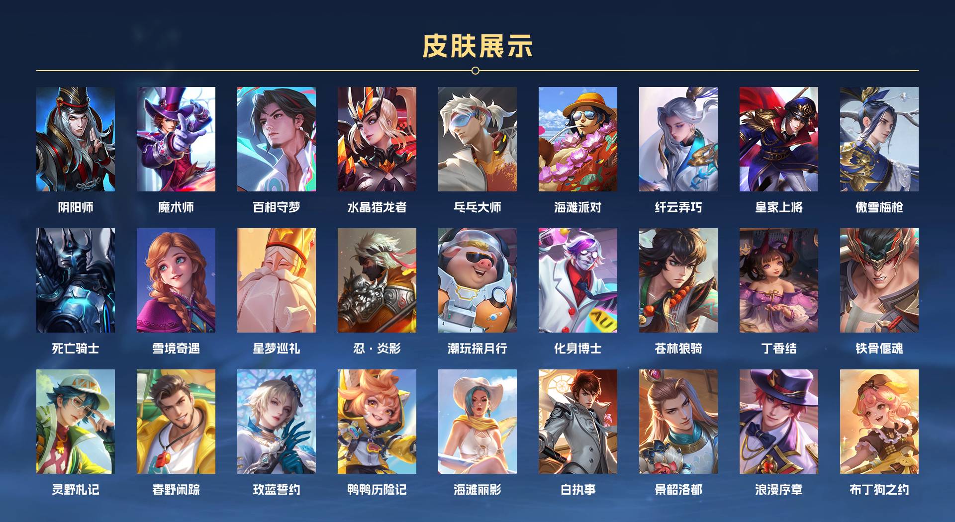 WZ3238930王者荣耀账号详情图3 WZ3238930王者荣耀账号详情图3