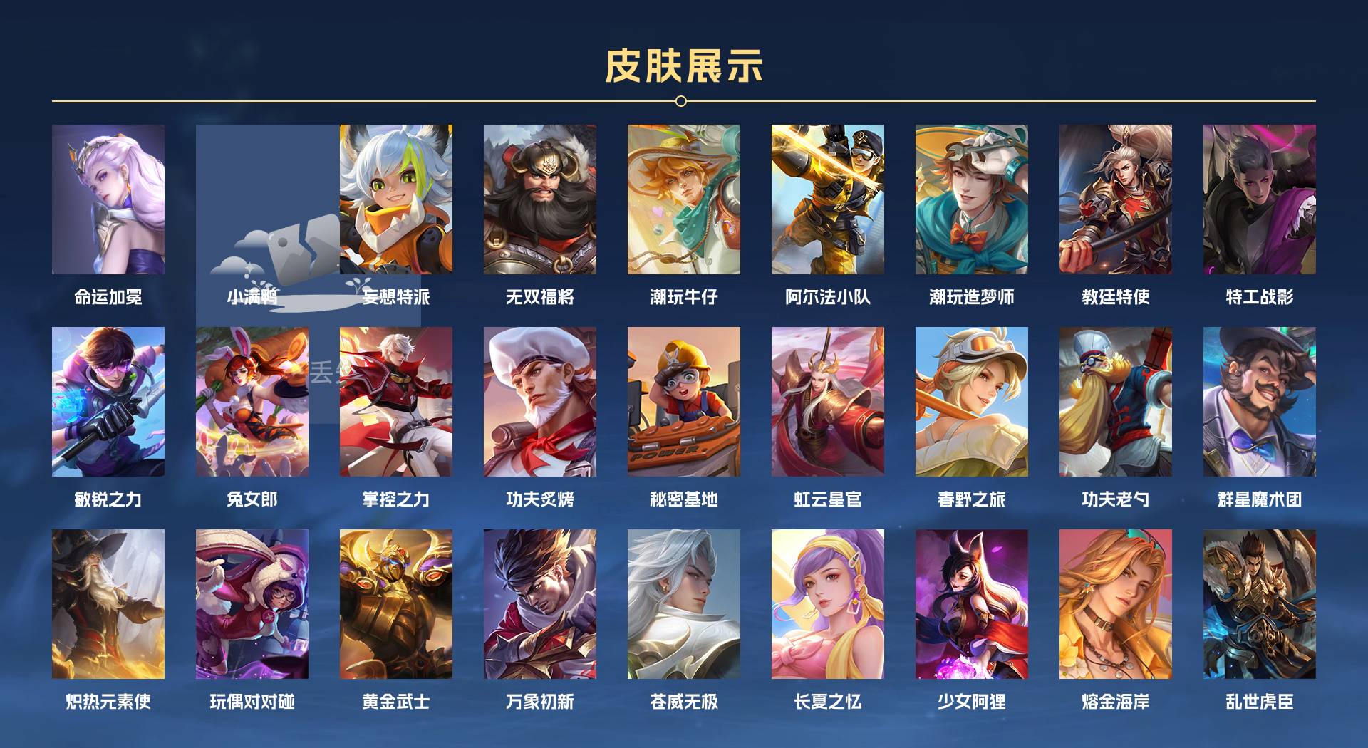 WZ3238930王者荣耀账号详情图4 WZ3238930王者荣耀账号详情图4