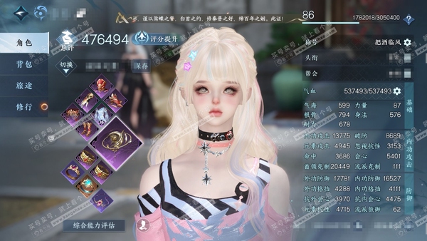 逆水寒手游账号踏北尘紫禁之巅官服紫禁之巅 女潮光（未选二职） 累充卧看 限定纹玉9.3k 衣品24w 国色12w 馆藏28w 34颗不含转盘已用天赏+1个绑定未用+1活动外观【转盘头】曦光【8天霓染】珊枝-自染觅光-白夜-...