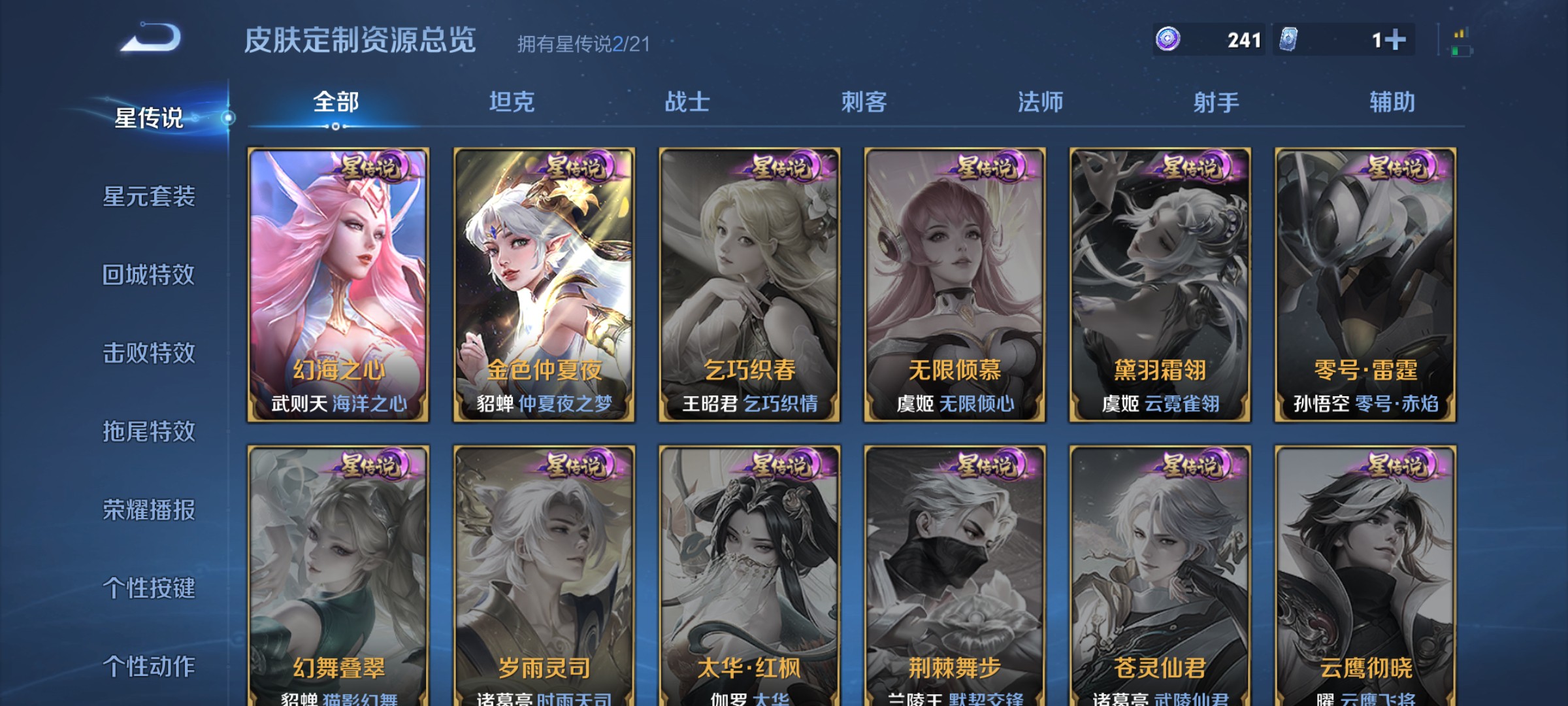 WZ3239289王者荣耀账号详情图17