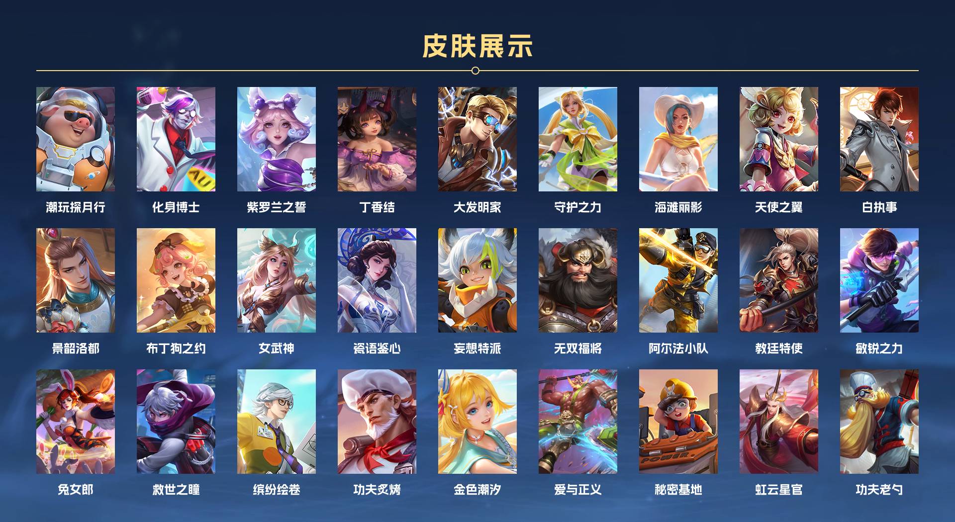 WZ3239289王者荣耀账号详情图8