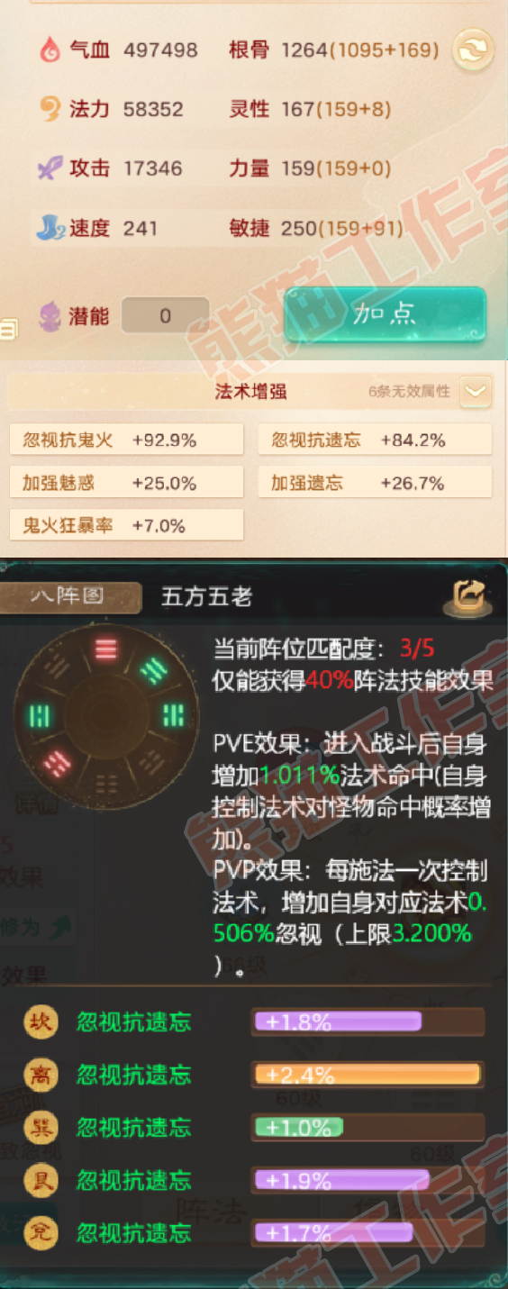 16557大话西游账号详情图2