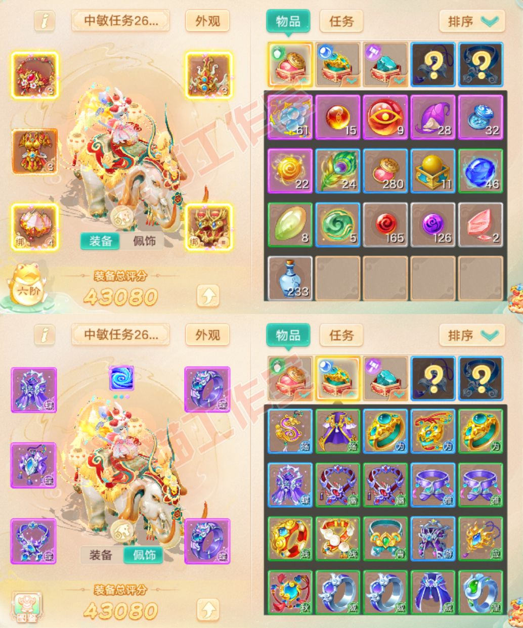 16557大话西游账号详情图1