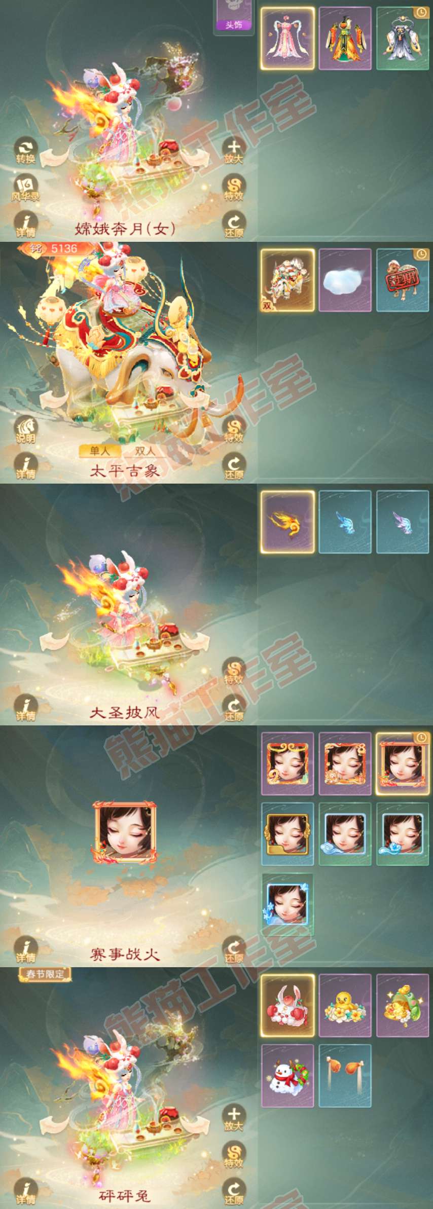 16557大话西游账号详情图8